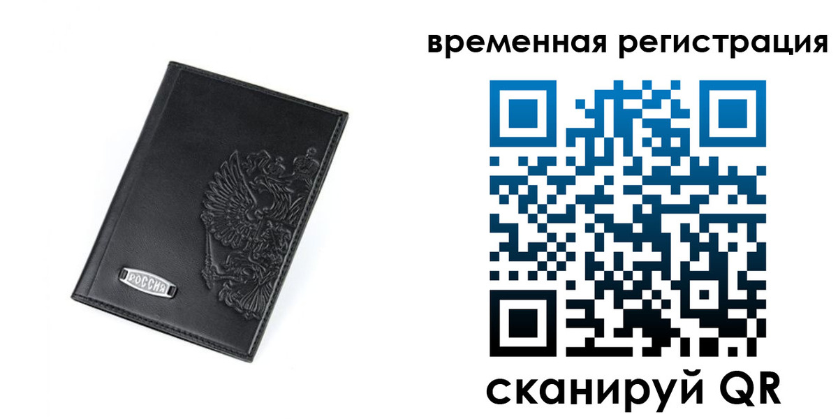 прописка поиск в Яровом